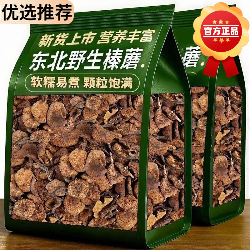农科院东北纯野生榛蘑丁特级干货农家小鸡炖蘑菇特产菌菇炒菜下饭