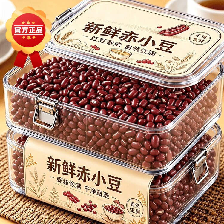 农科院赤小豆特级薏仁米正宗2026新货正品官方旗舰店五谷杂粮有机