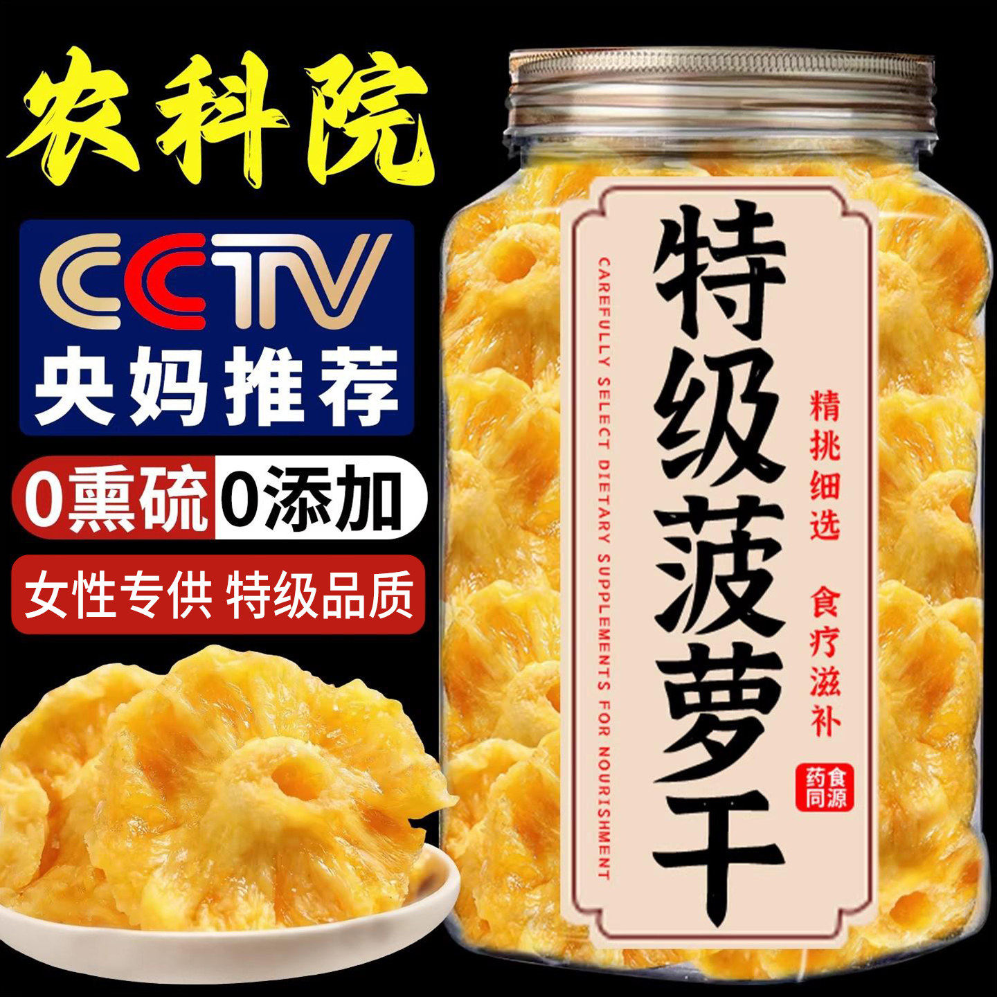 央妈推荐菠萝干凤梨干500g果干果脯蜜饯水果干菠萝块片圈零食散装