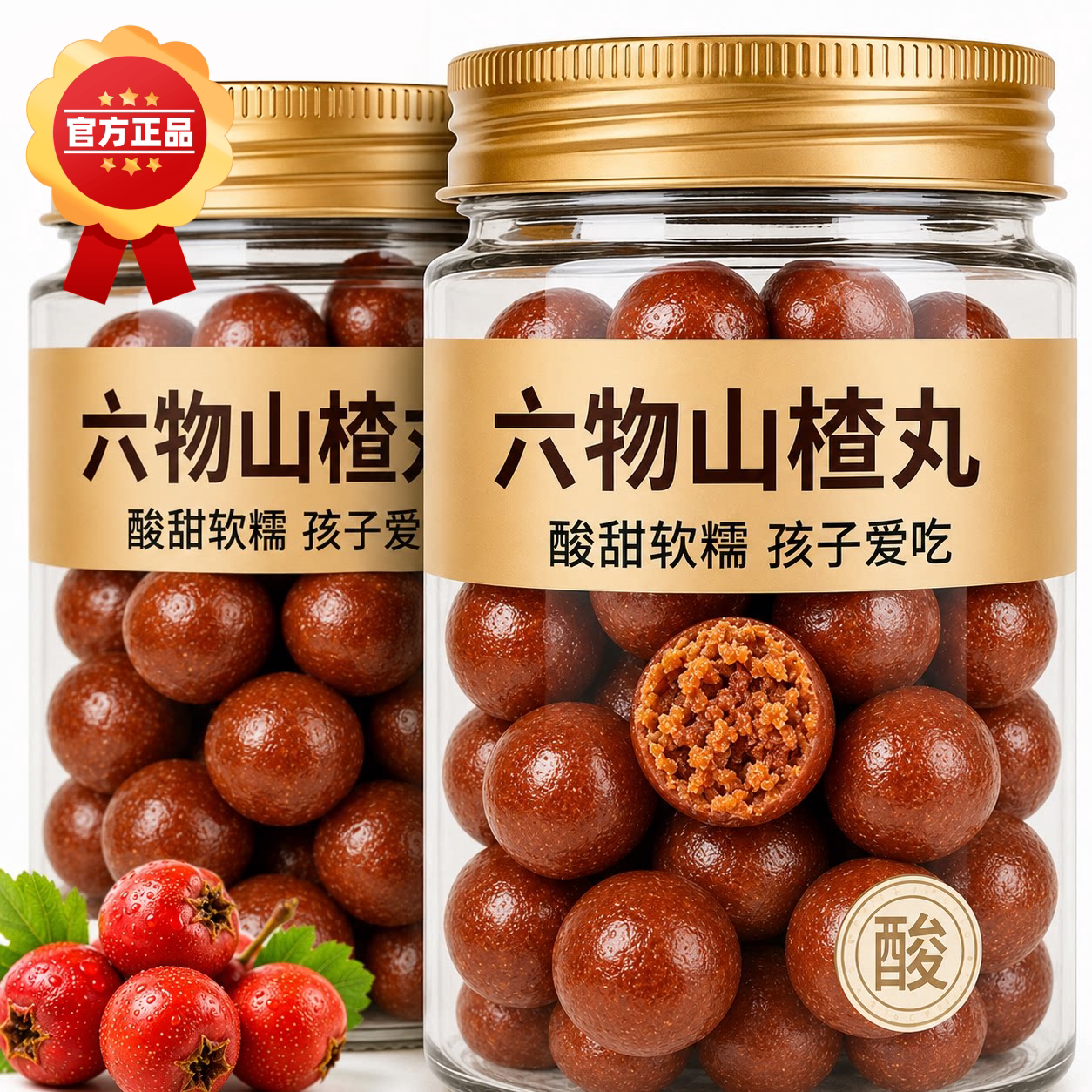 六物山楂丸鸡内金陈皮山药茯苓开胃零食山楂球糖果零嘴消食助消化