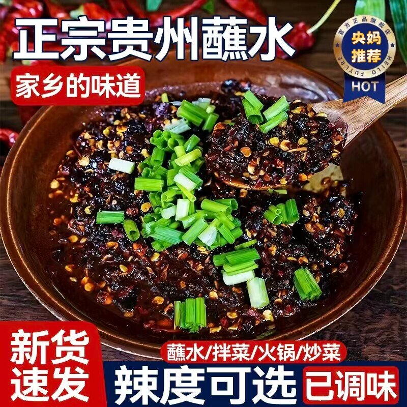 贵州蘸水辣椒面官方旗舰店正宗特产木姜子柴火糊辣椒火锅烙锅蘸料