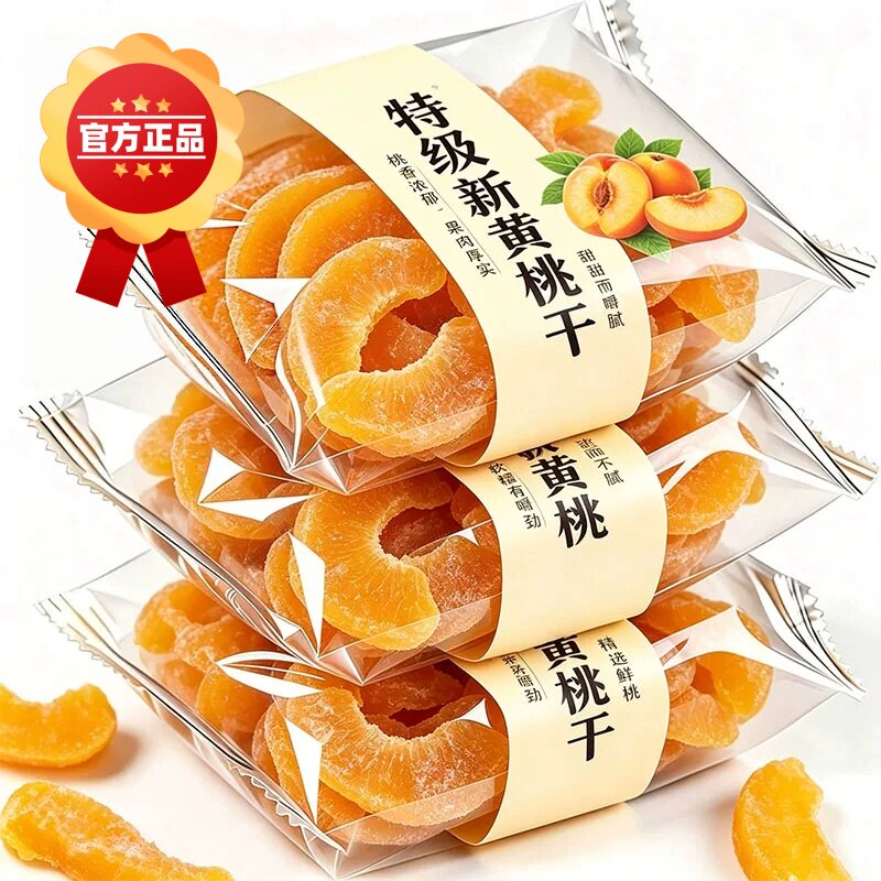 黄桃干500g桃肉零食果脯蜜饯桃子干水果脯干酸甜果干休闲零食果干