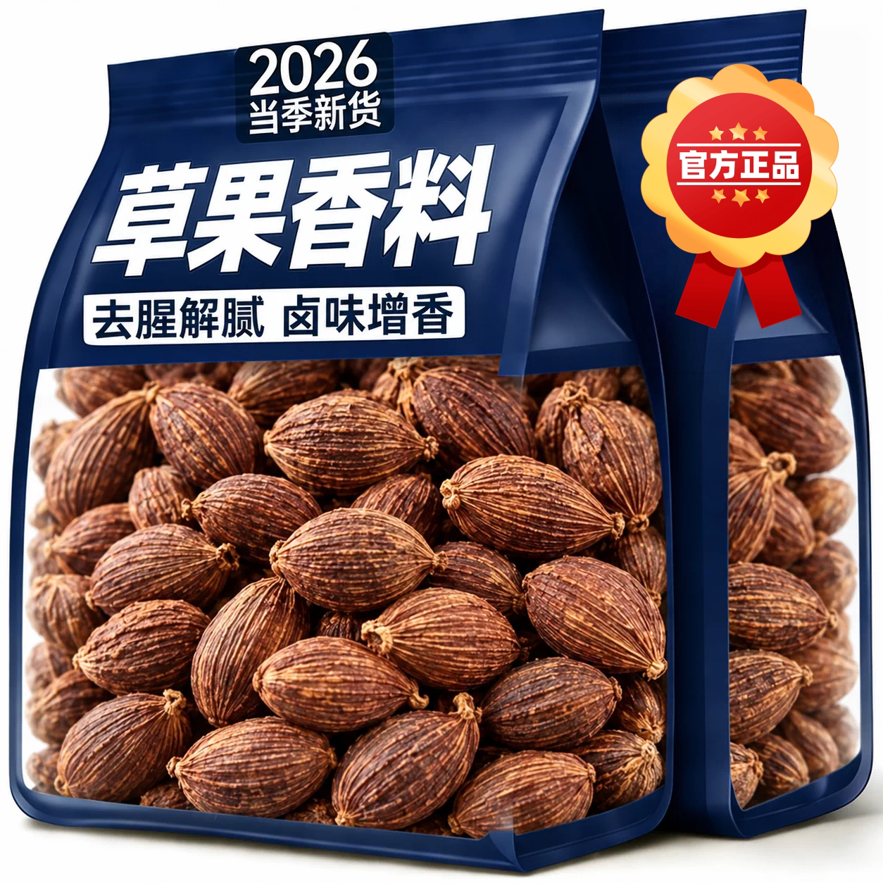 草果调味料大料云南特级香辛料家用调味品五香卤料包无硫炖肉香料