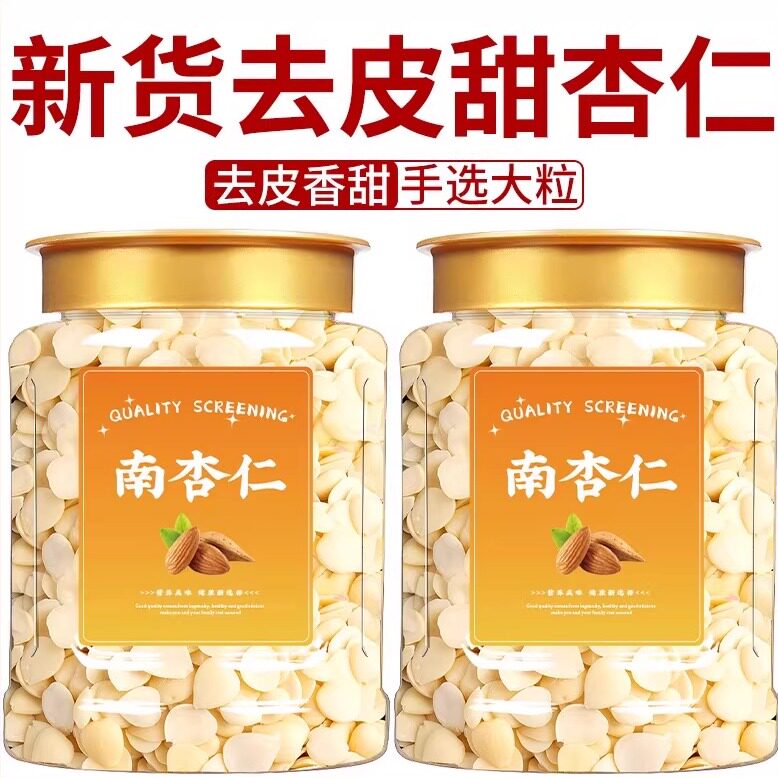 农科院杏仁2025年新货原味无添加新疆原味食用正宗甜杏仁北南杏仁