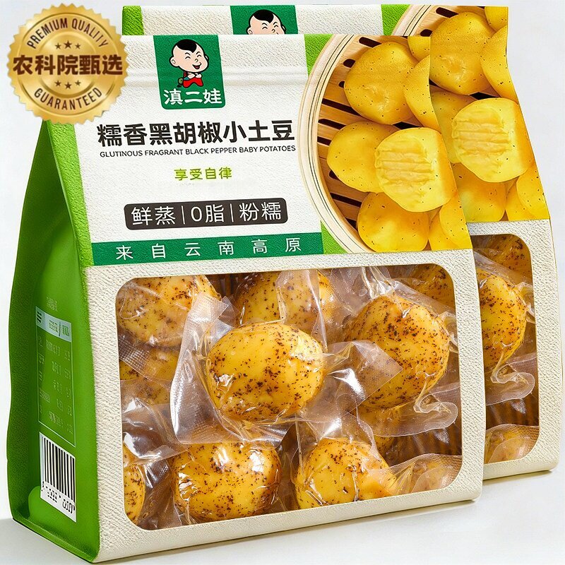 鲜蒸小土豆欧芹黑胡椒孜然味免煮高原洋芋爆款即食代餐健康小零食