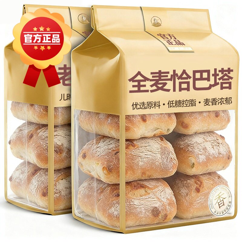 全麦恰巴塔面包无蔗糖无油早餐即食半成品整箱独立包装官方旗舰店