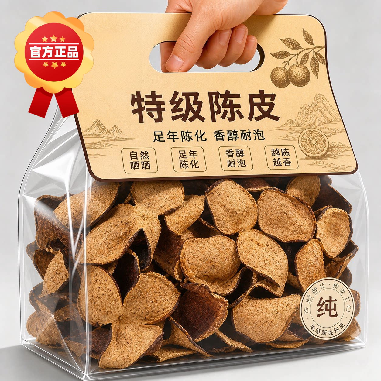 正宗新会原产特级陈皮正品官方旗舰店中药材泡茶喝专用橘皮养生茶