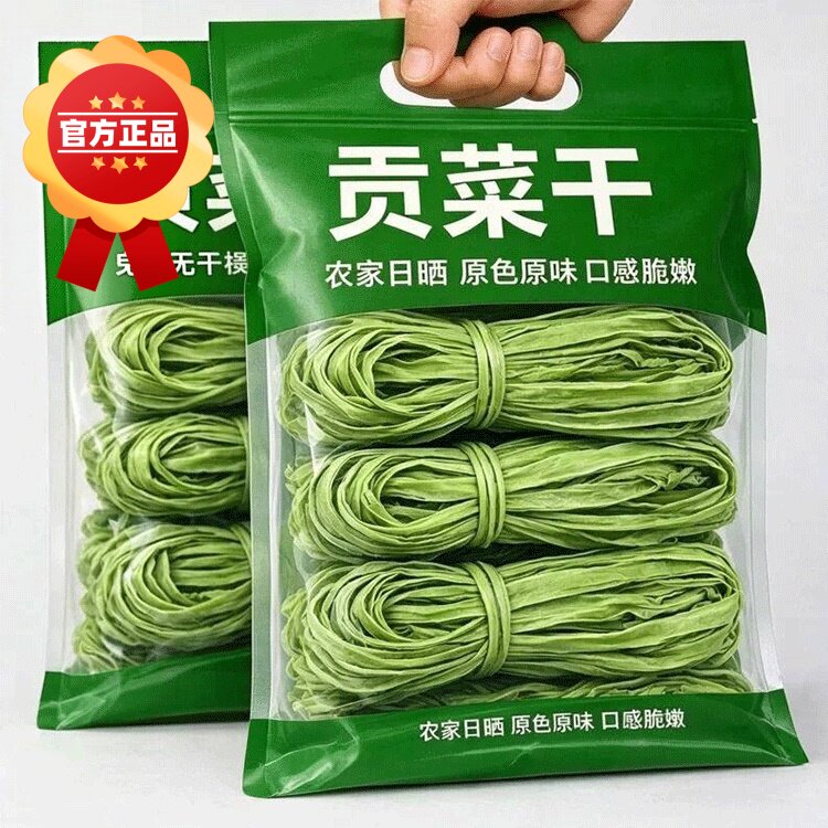 贡菜干货特级苔干贡菜商用批发火锅专用脱水蔬菜官方旗舰店下饭菜