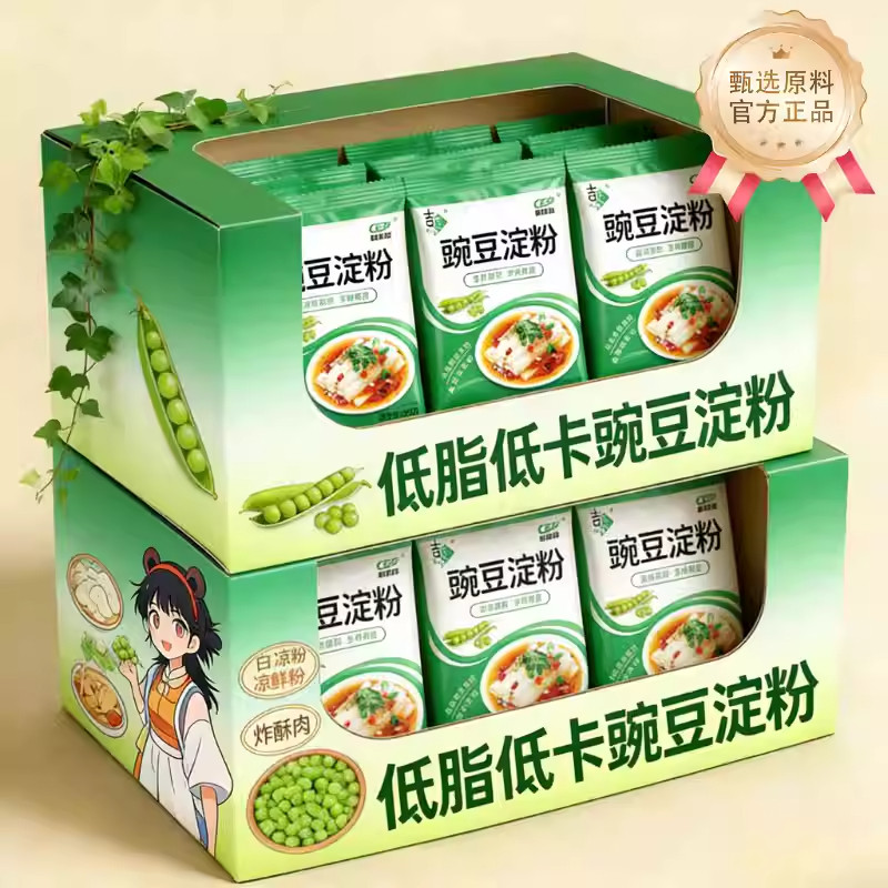 央妈严选豌豆粉凉粉专用粉500g纯豌豆淀粉家用自制云南特产白凉粉