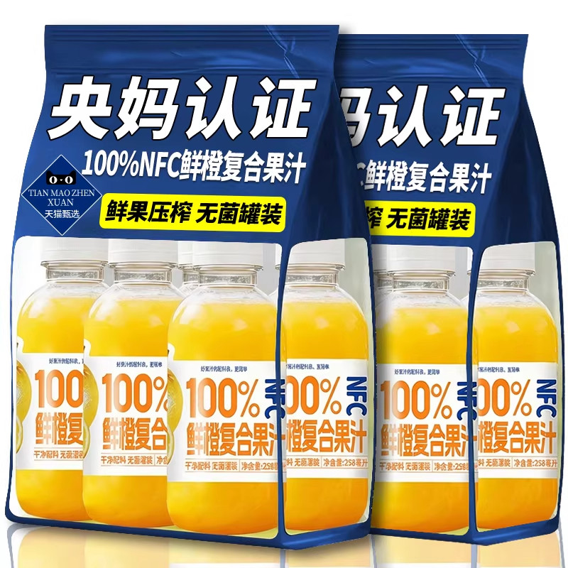 央妈精选100%NFC猕猴桃汁鲜橙复合汁苹果汁饮料果汁火锅烧烤解腻