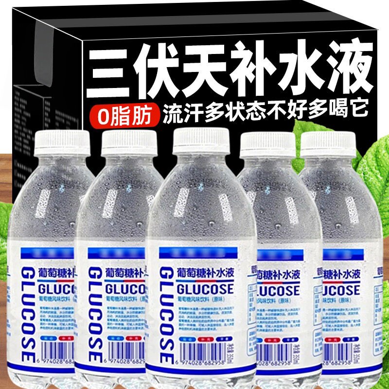农科院葡萄糖补水液官方钙铁锌口服液低血糖运动健身酒后补水整箱