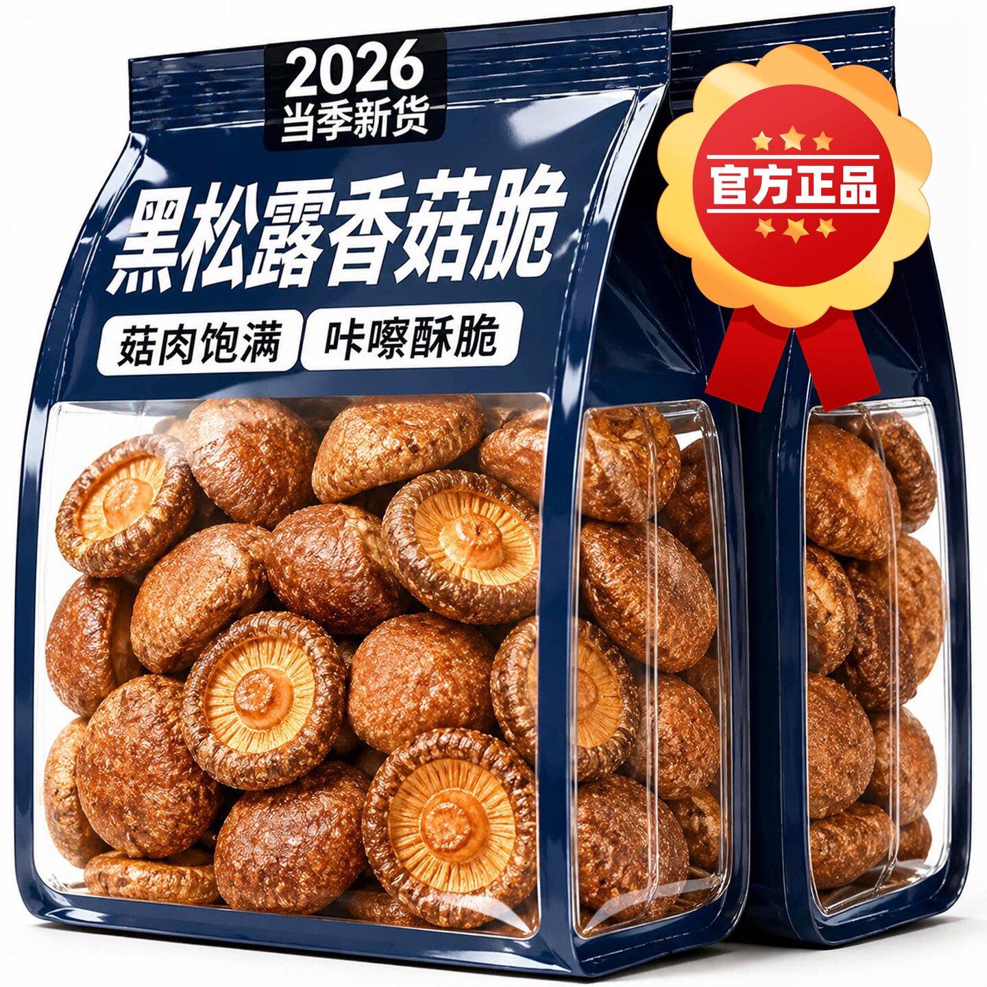 黑松露香菇脆云南特产非油炸香菇脆片即食蔬菜干零食休闲食品小吃