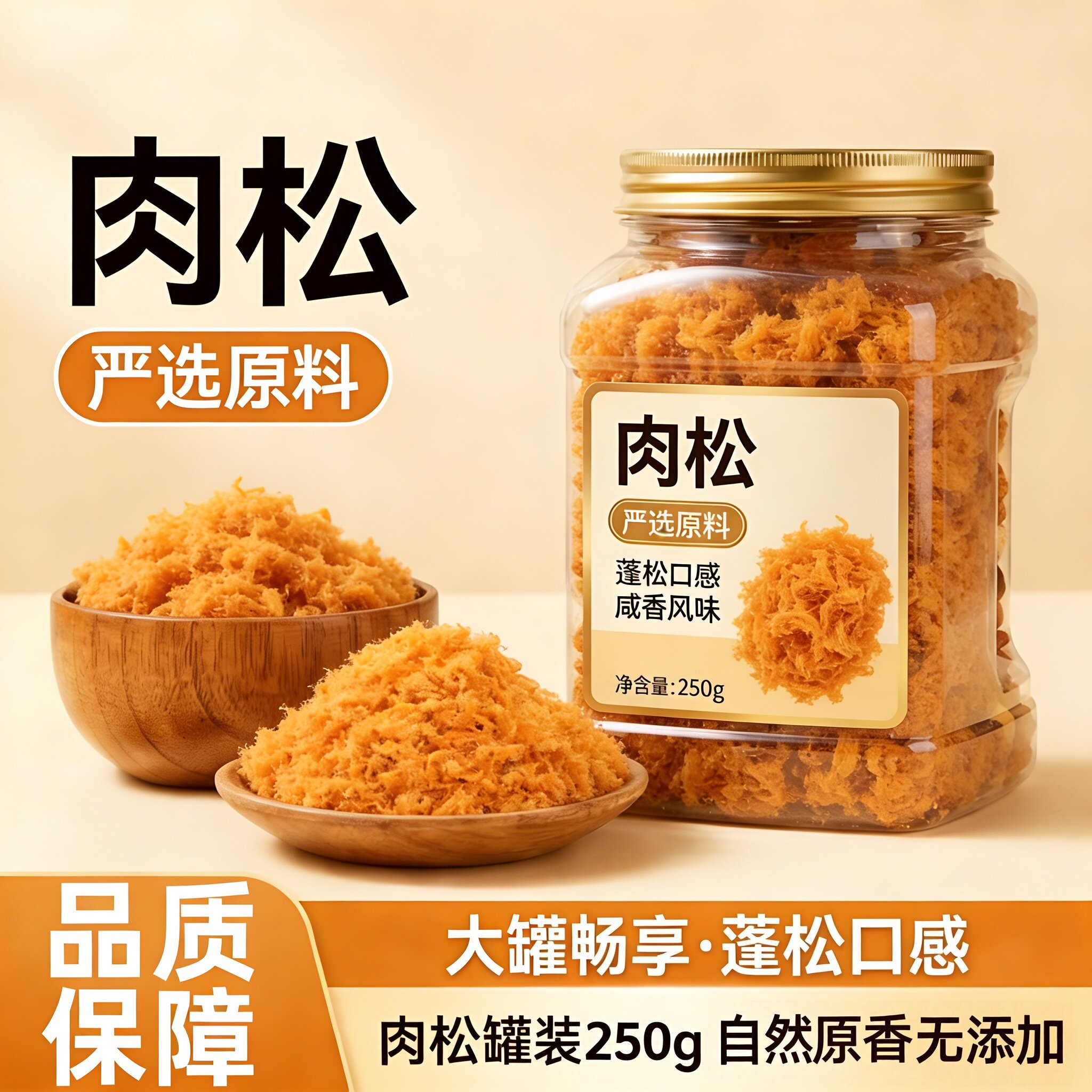 央妈推荐肉松儿童无添加宝宝早餐拌饭肉酥烘焙寿司海苔碎食材商用