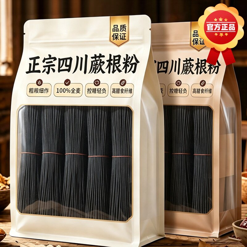 正宗蕨根粉贵州家用特产酸辣粉丝干粉条土特产低脂商用凉拌厥根粉