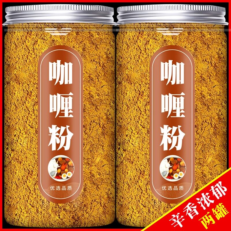 正宗严选印尼香酥咖喱粉
