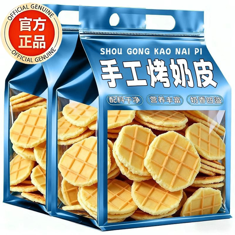 烤奶皮新疆特产烤奶皮特产奶皮子休闲健康零食妇女儿童即食小吃