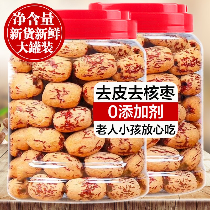 【山姆爆款】去皮无核枣