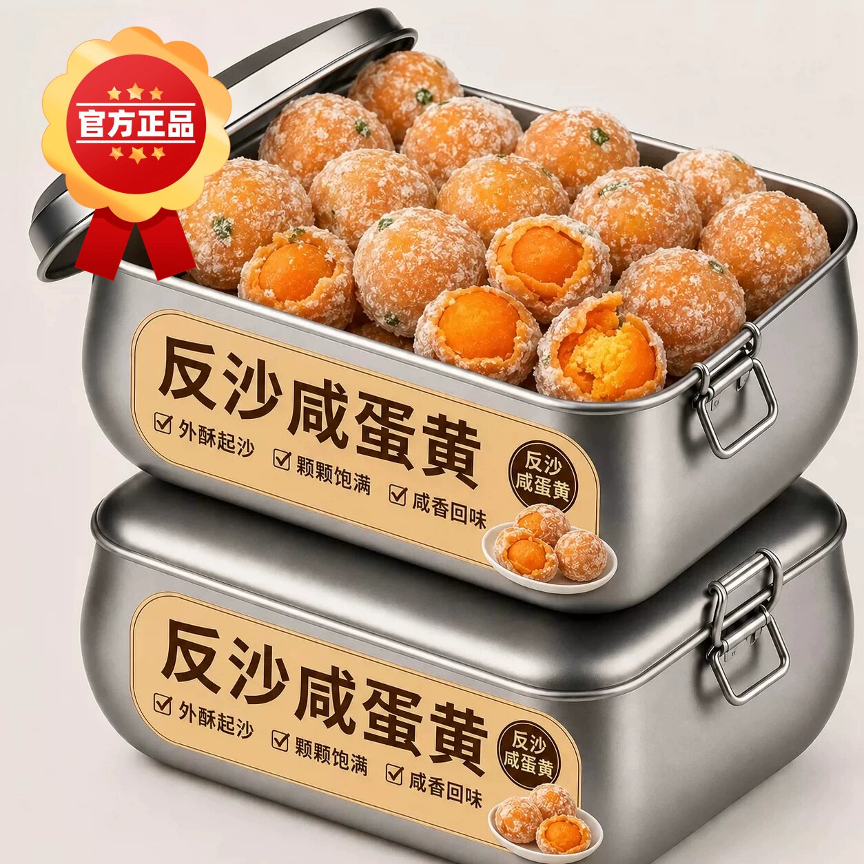 广东潮汕特产网红食品小吃美食蛋黄酥潮州反沙咸蛋黄零食糕点传统