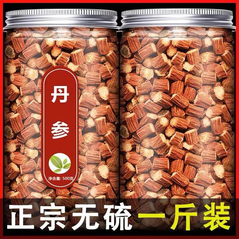 丹参中药材正品特级野生新货无硫丹参片丹参段野生丹参泡水