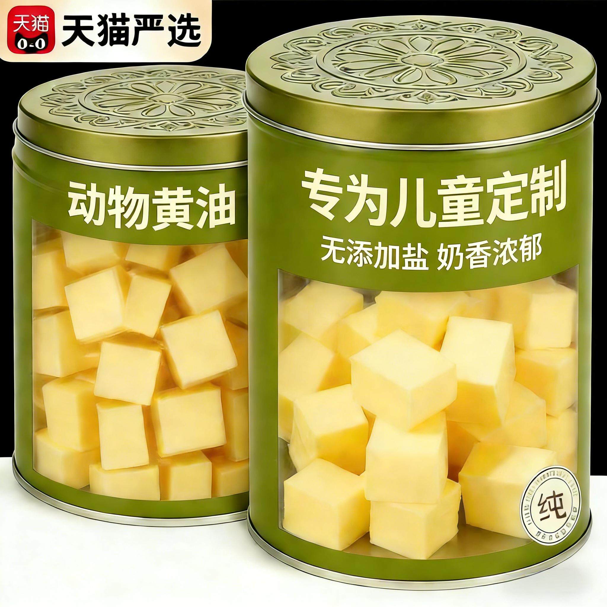 农科院黄油官方旗舰店无添加动物黄油烘焙专用奶油薄脆煎牛排专用
