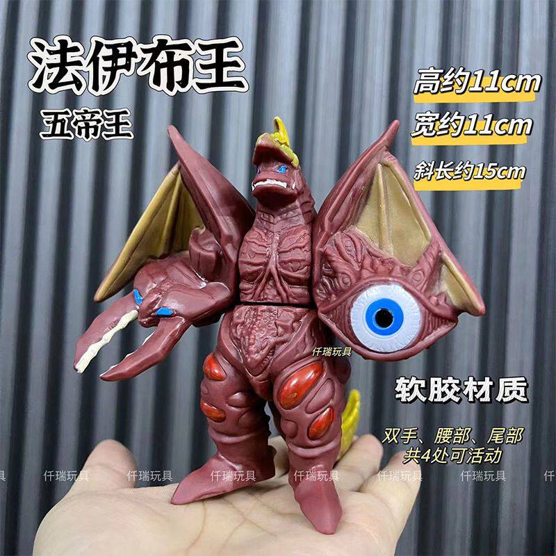 大号伊法布王五帝手办软胶
