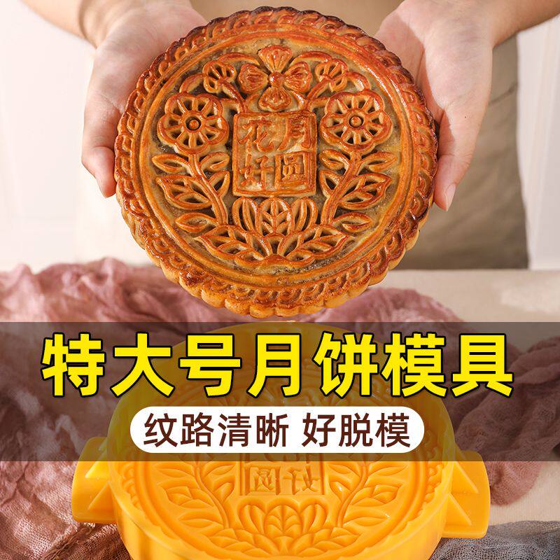 特大月饼模具专用1斤23可