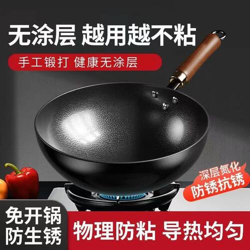 正宗石纹平底炒锅锻打锤不
