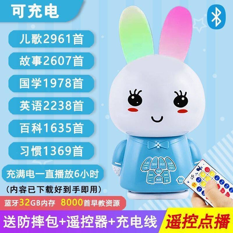 【配目录】婴幼儿童兔子早
