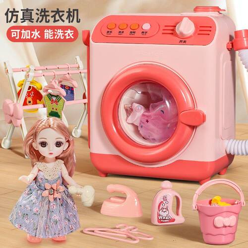 儿童洗衣机玩具迷你仿真厨