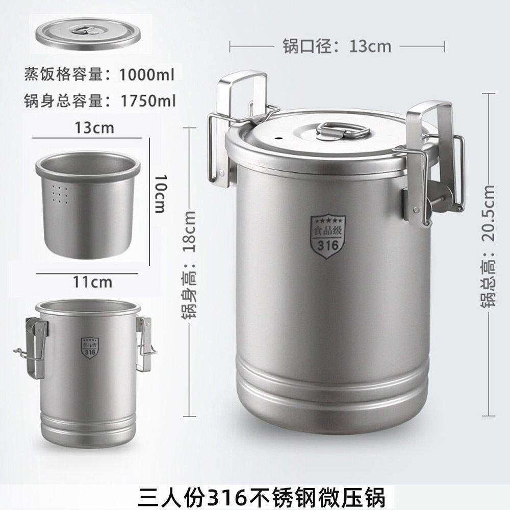户外煮饭神器微压锅便携31