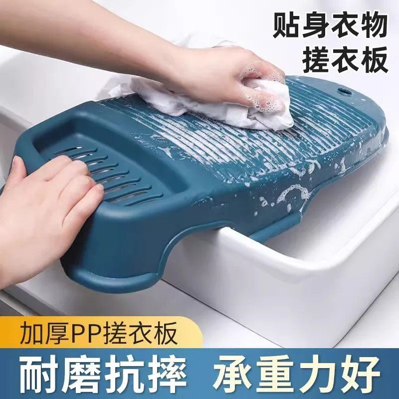 防滑加厚便携搓衣板学生宿