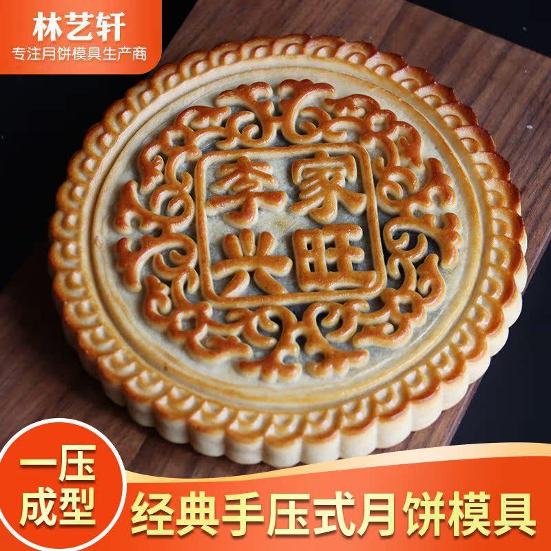 商家用大号手压式中秋月饼