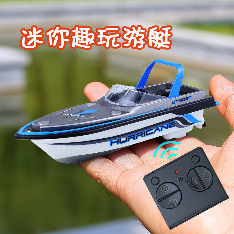 迷你遥控游艇超大马力水上高速防水快艇充电儿童男孩轮船电动玩具