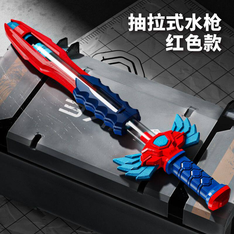 儿童机甲仿真刀剑抽拉式水枪高压沙滩射程打水仗喷水戏水玩具神器