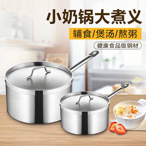 不锈钢奶锅加厚复合底单柄