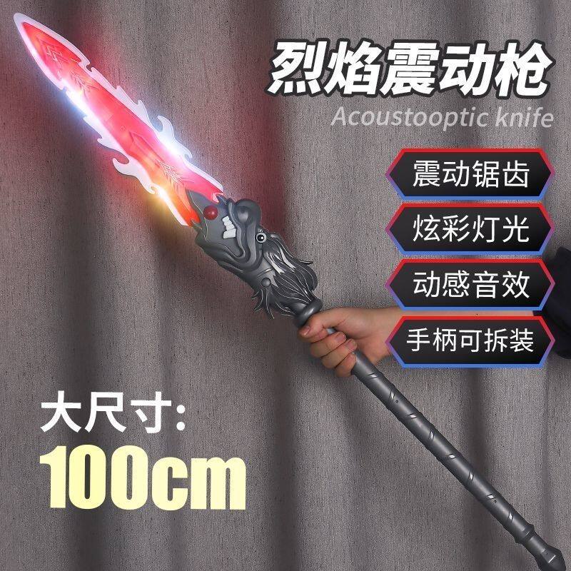 炫酷儿童玩具青龙刀金烈焰