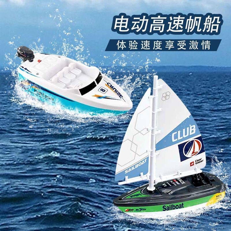 高速快艇帆船游艇儿童戏水玩具 长续航防水电动可转向 不可遥控
