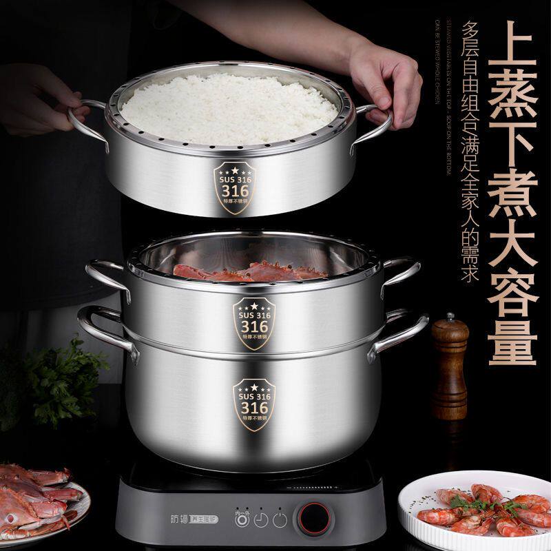 316无孔蒸锅家用不串味饭锅不锈钢加厚实心多层蒸笼原味蒸锅特厚
