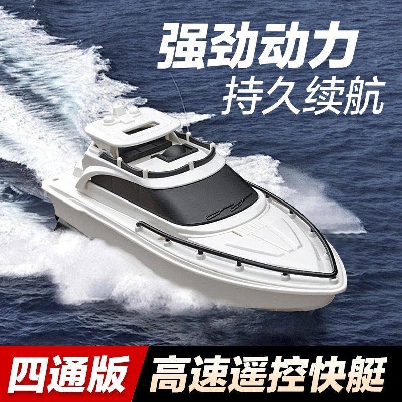 2025年新款【水上遥控船】仿真遥控高速快艇电动游艇无线水上玩具
