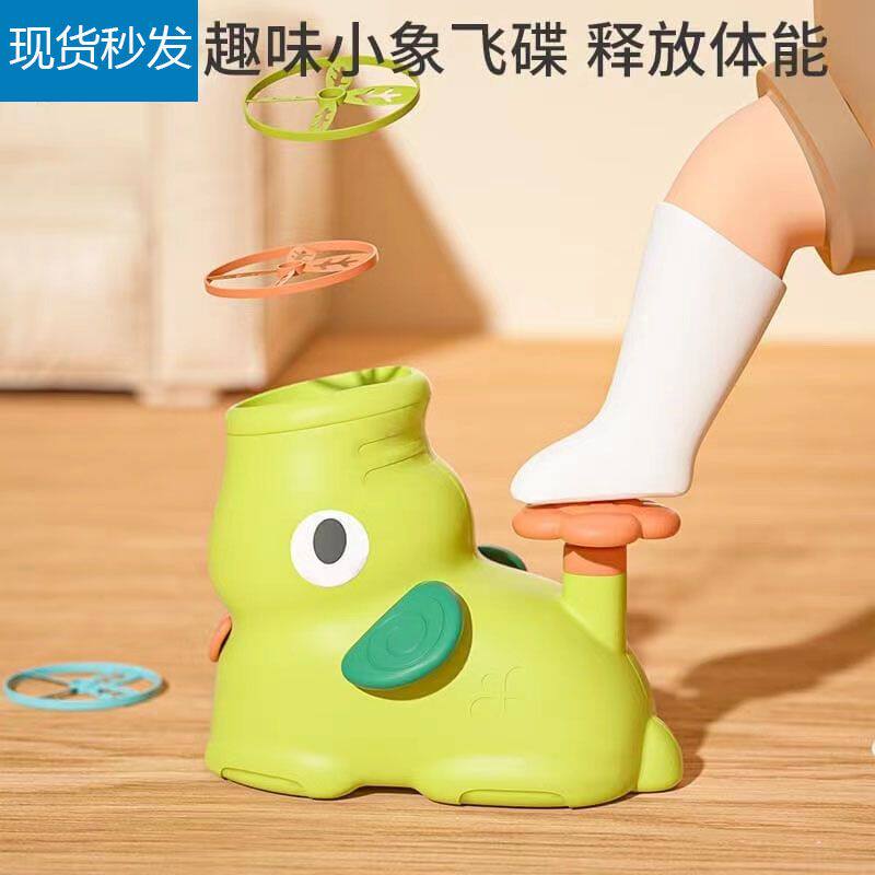 小象飞碟户外儿童玩具脚踩