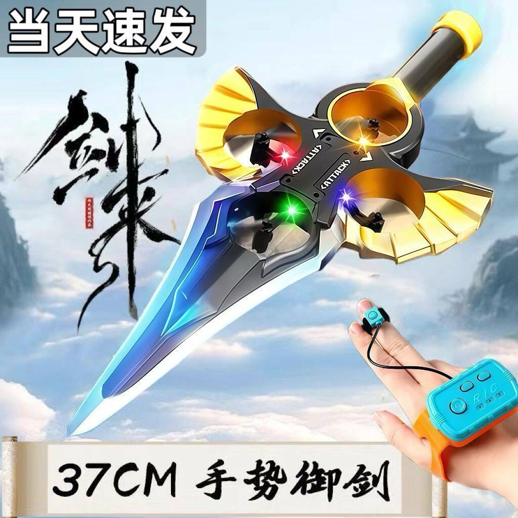2025新款御剑飞机体感飞行器手势感应遥控飞剑泡沫无人机玩具礼物