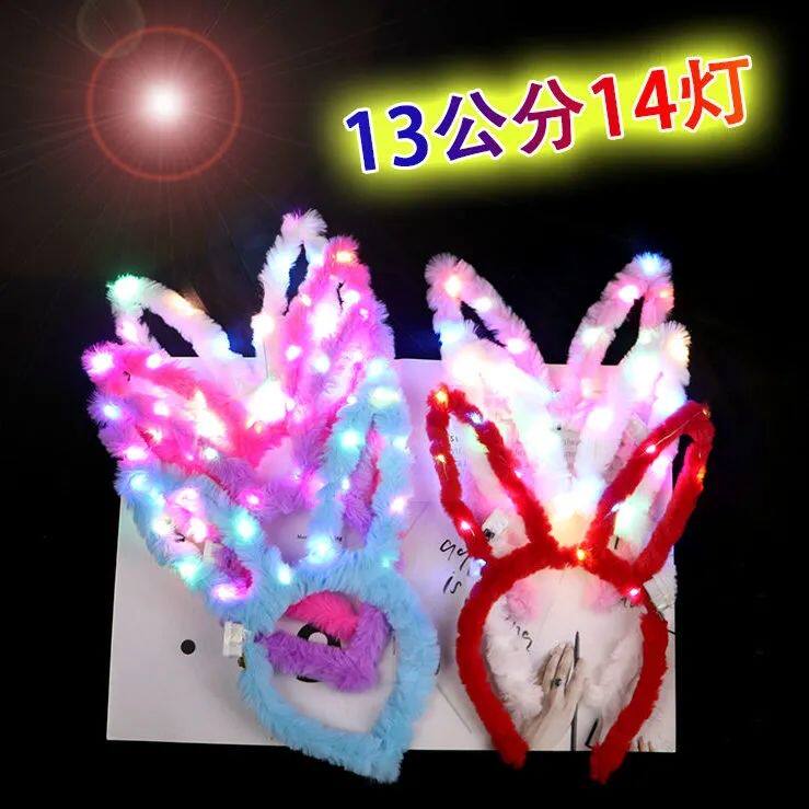 14灯发光毛绒兔耳朵LED箍