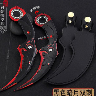 狙击生死线周边可旋转武器暗月双刺毒牙鹰爪刀合金模型玩具不可开