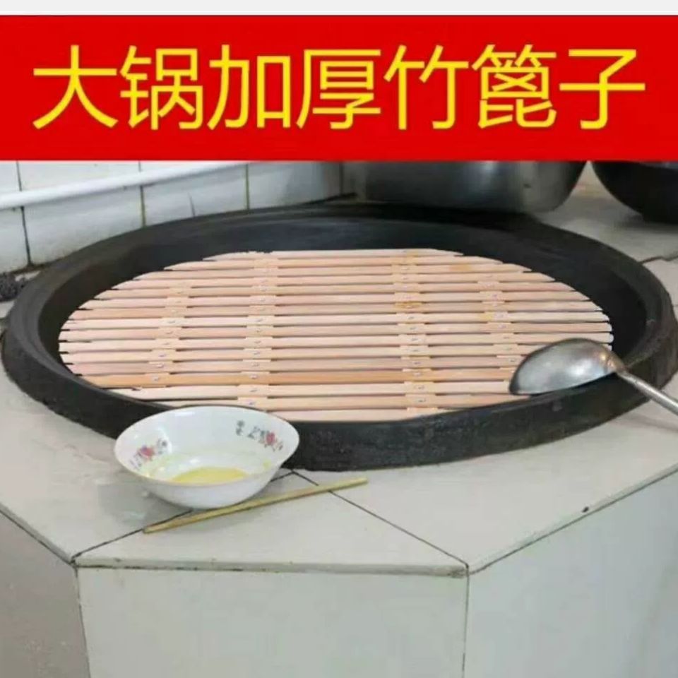 特大号竹篦子80蒸帘锅用木