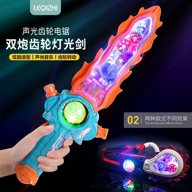 儿童宝剑玩具闪光激王者圣