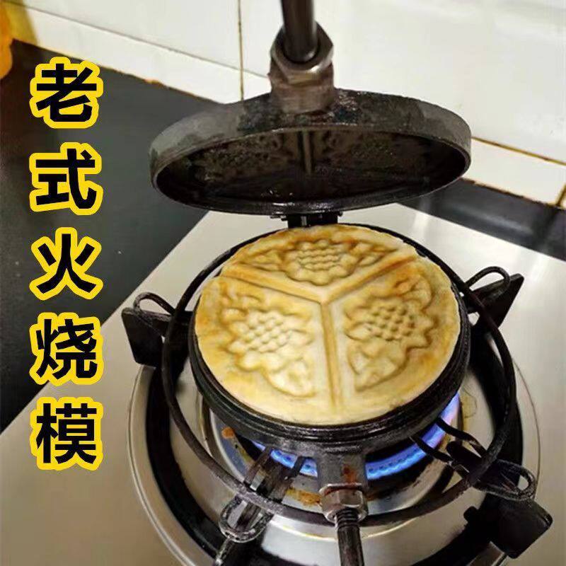 新款火烧饼模具老式夹子烙