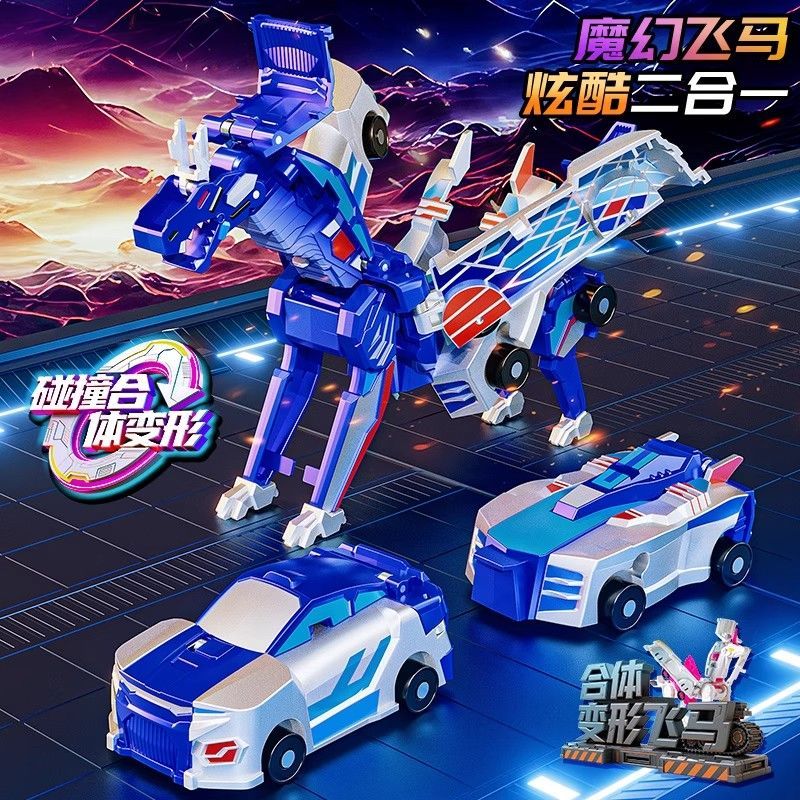 独角兽合体碰撞魔幻变形天