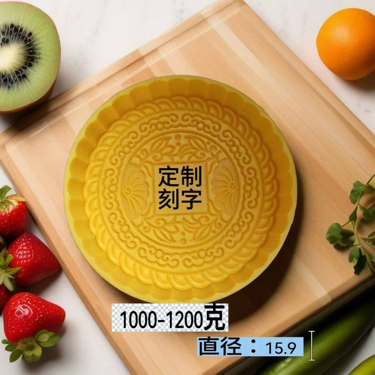 中秋月饼模具专用厚度1斤2