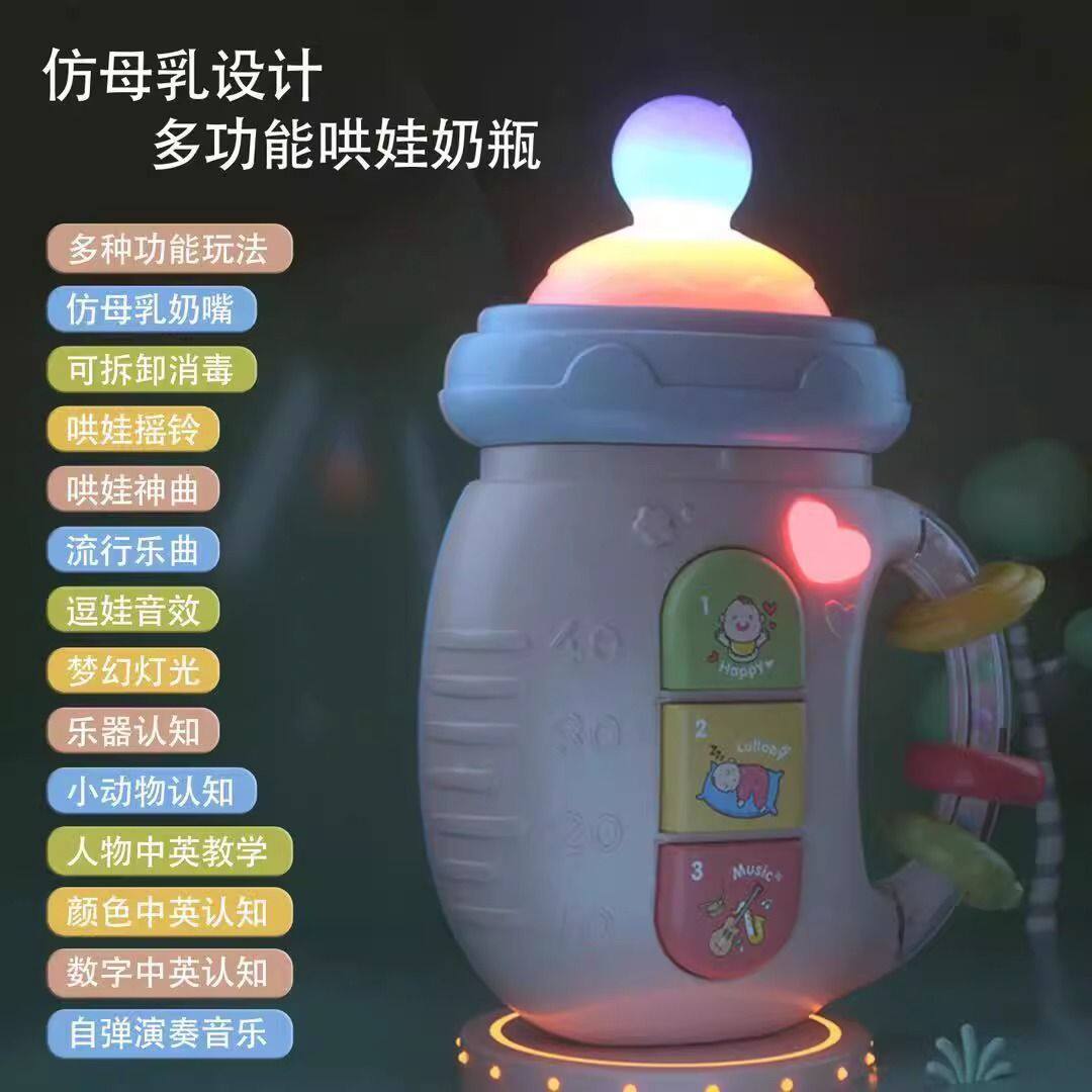 婴儿玩具摇铃安抚可啃咬奶瓶手机模型多功能双语发音带灯光早教机