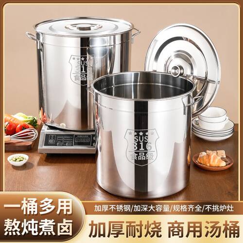 特厚316不锈钢桶圆带盖汤